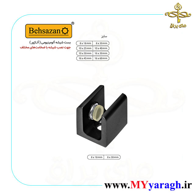 شرکت بهسازان تولید کننده، وارد کننده یراق آلات کابینت