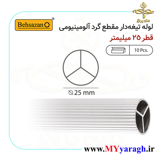 لوله 25 تیغه دار مقطع گرد شرکت بهسازان