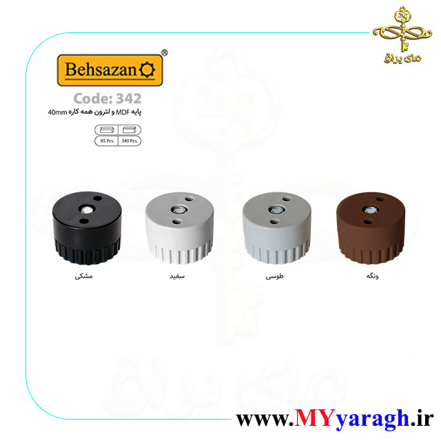 پایه تخم مرغی 40 صاف 342 شرکت بهسازان BEHSAZAN