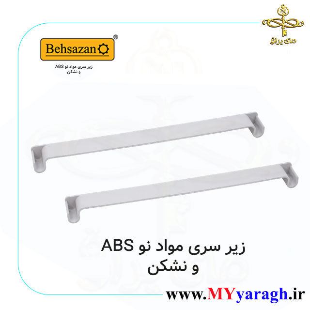 زیر سری آبچکان مواد نو شرکت بهسازان