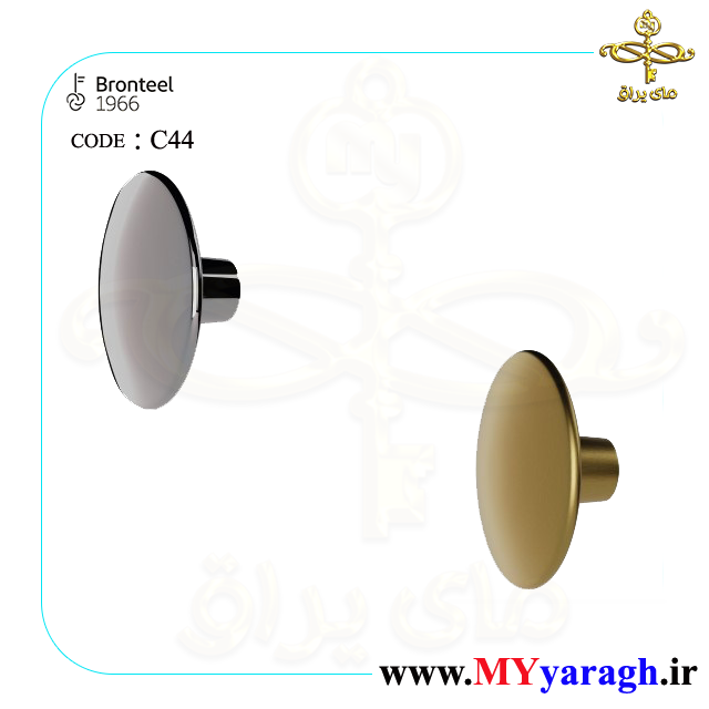 دستگیره تک پیچ C44 شرکت برنزاستیل BRONTEEL